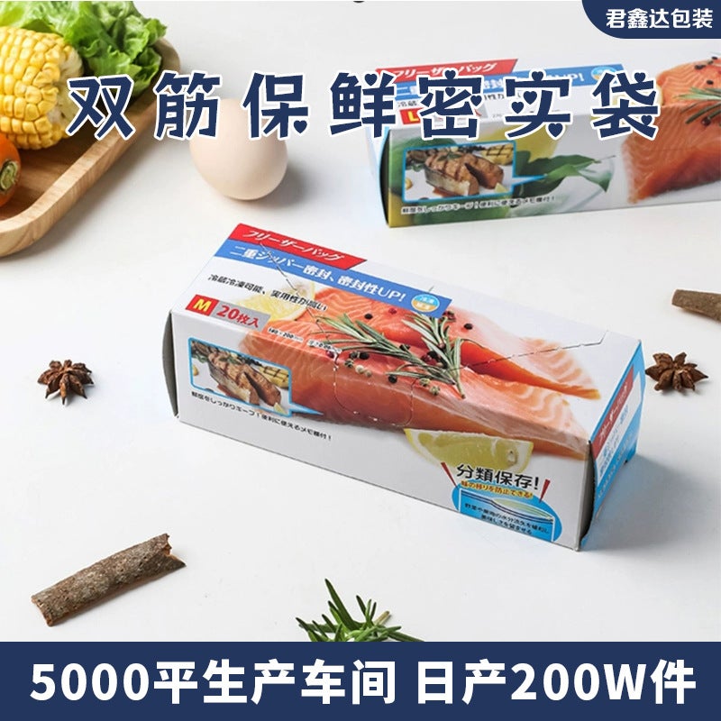 Special Fresh-Keeping Bag, Thickened Sealed Bag, Food-Grade Refrigerator Storage Dense Bag, Fresh-Keeping Bag - Image 2